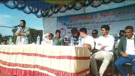 খালিয়াজুরীতে এনসিপির জুলাই পদযাত্রা ও পথসভা অনুষ্ঠিত