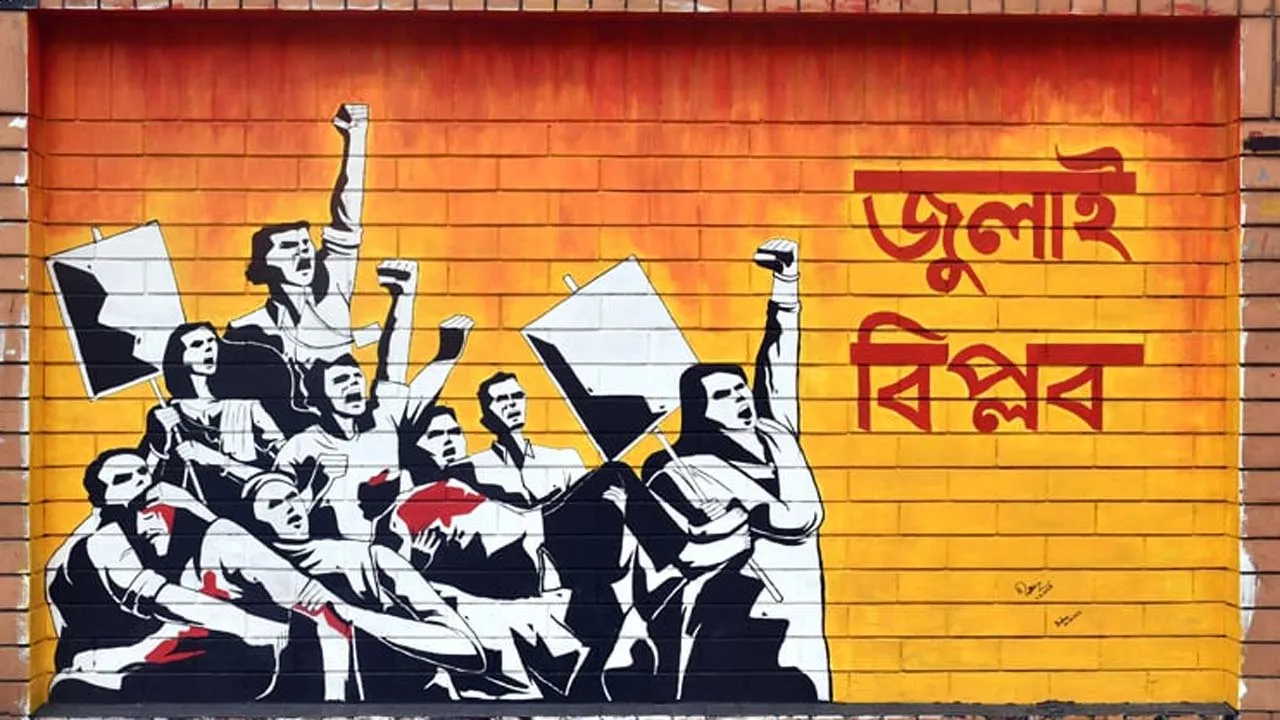 মুক্তি পেল ‘ট্রায়াল অব জুলাই ম্যাসাকার’ প্রামাণ্যচিত্র