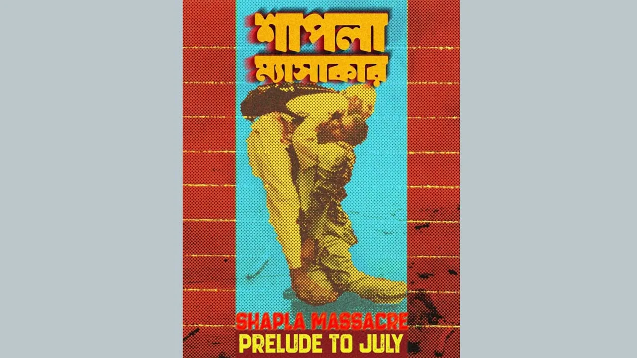 জুলাইয়ের তৃতীয় পোস্টার প্রকাশ
