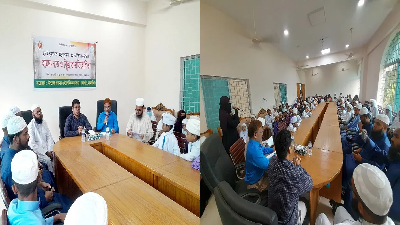 গফরগাঁওয়ে জুলাই পুনর্জাগরণ উপলক্ষে হামদ-নাত ও কিরাত প্রতিযোগিতা