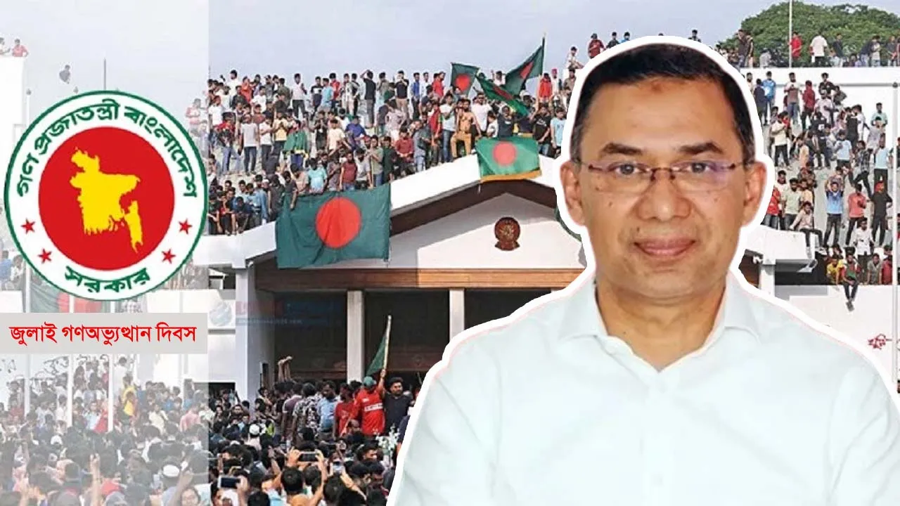 শহীদের আত্মত্যাগে গড়ে ওঠা জাতীয় ঐক্য যেকোনো মূল্যে রক্ষা করতে হবে