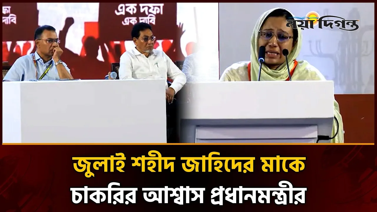 এক ছেলে জুলাইয়ে শহীদ, আরেক ছেলের ক্যান্সার