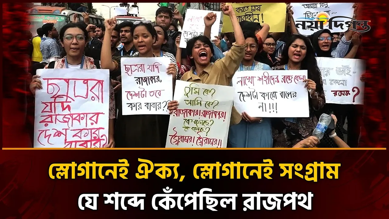 কিছু বজ্রধ্বনি আর লক্ষ মানুষের গণবিস্ফোরণ