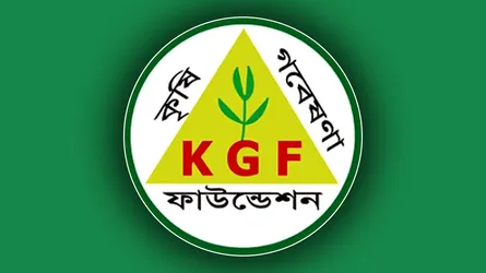 আওয়ামী বিজ্ঞানীদের পুনর্বাসন কেন্দ্র, কৃষি গবেষণা ফাউন্ডেশন