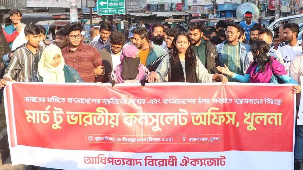 খুলনায় মার্চ টু ভারতীয় কনস্যুলেট অফিস