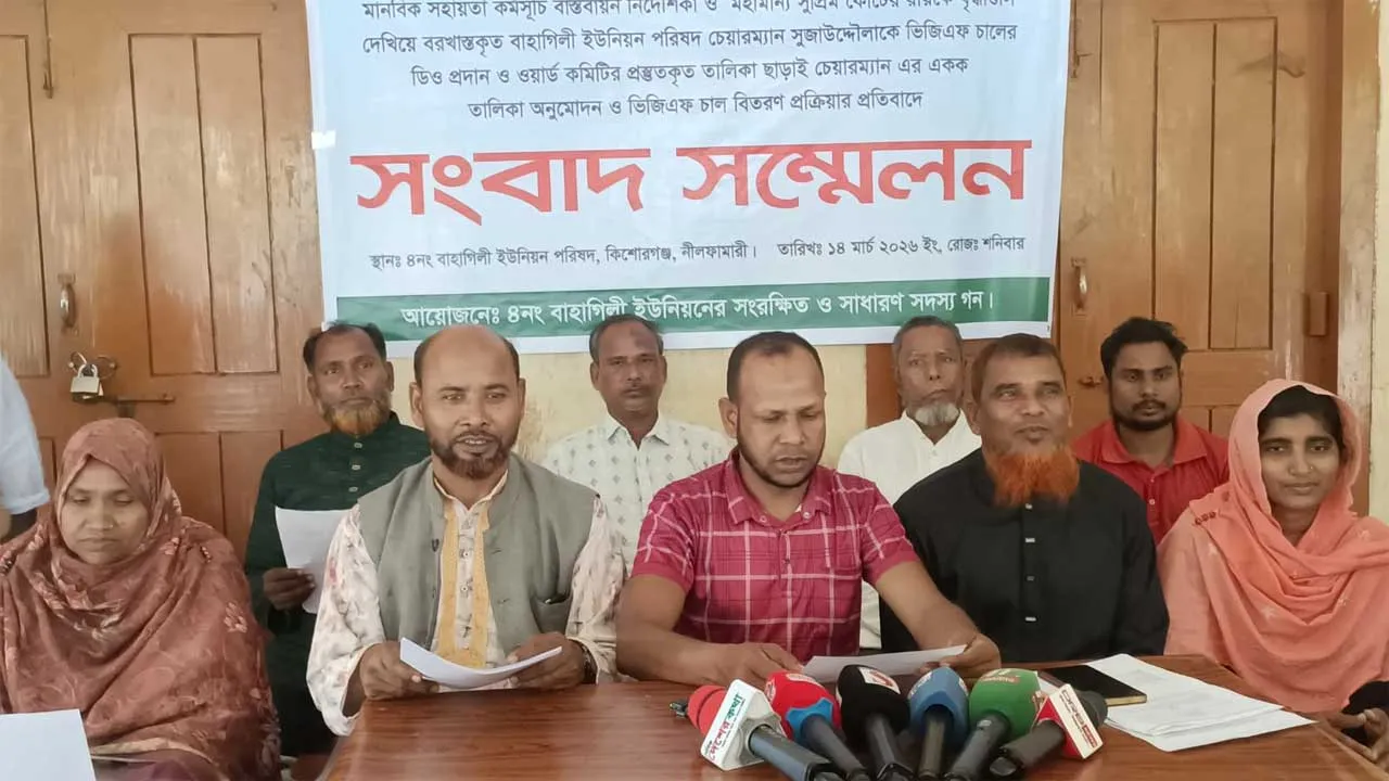কিশোরগঞ্জে ভিজিএফের চালের তালিকা প্রণয়নে অনিয়মের অভিযোগ