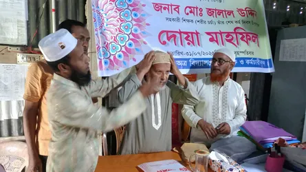 কটিয়াদীতে শিক্ষকের শেষ কর্ম দিবসে দোয়া মাহফিল