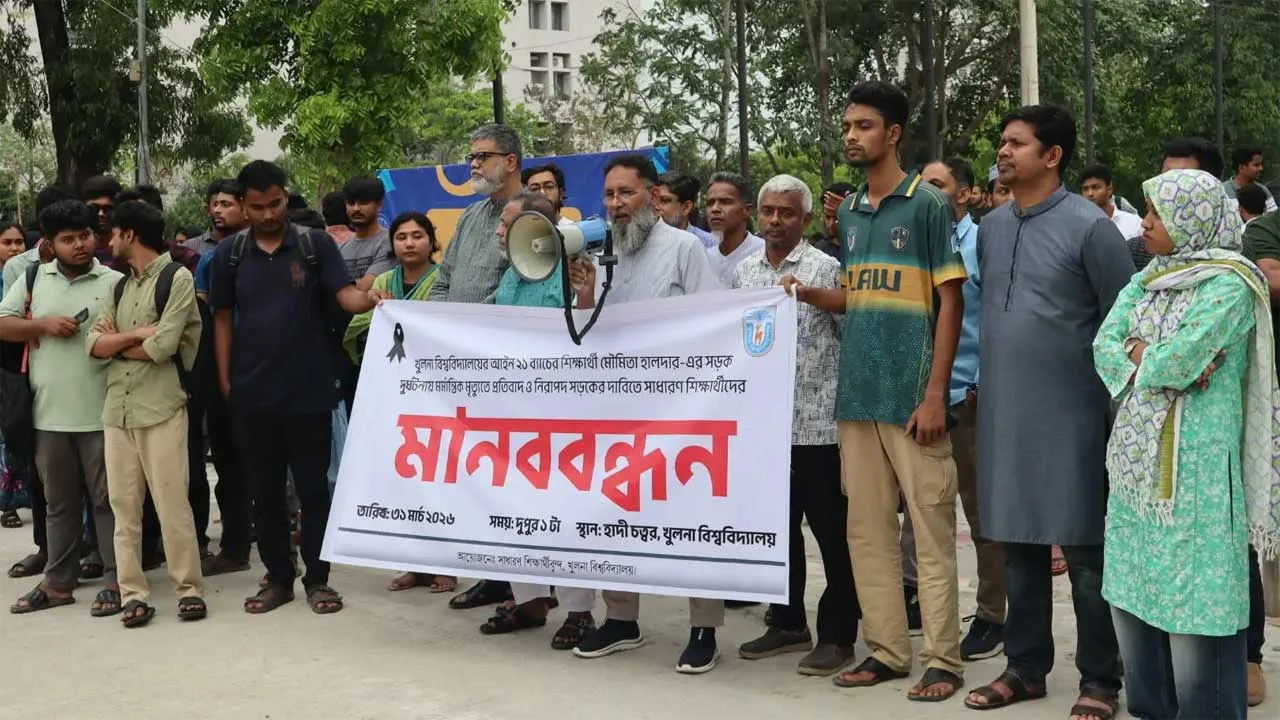 সড়ক দুর্ঘটনায় খুবি শিক্ষার্থীর মৃত্যুর প্রতিবাদে বিক্ষোভ