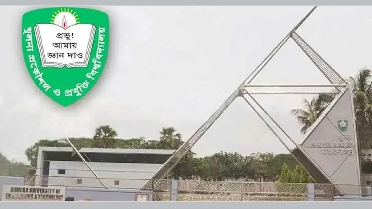 কুয়েটে প্রথম বর্ষে ভর্তি পরীক্ষা আগামীকাল