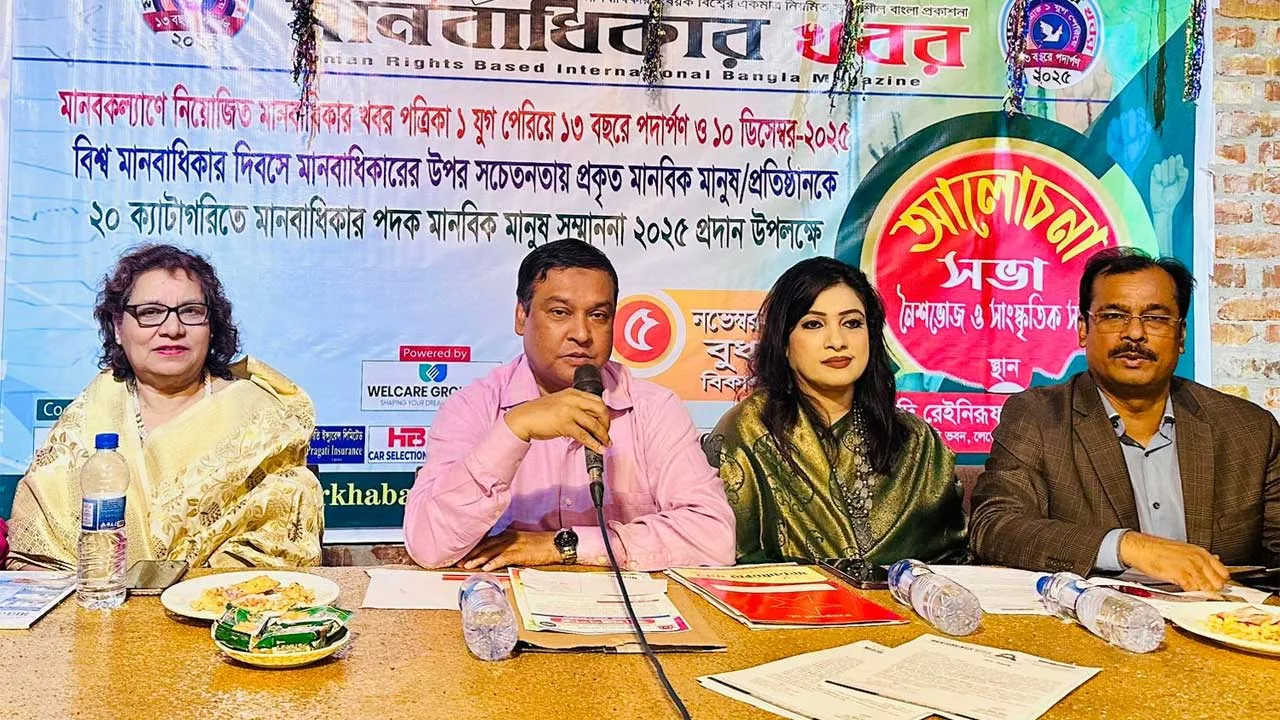 মানবাধিকার রাষ্ট্রীয় স্বৈরাচার থেকে সুরক্ষা দেয়: কাদের গনি চৌধুরী