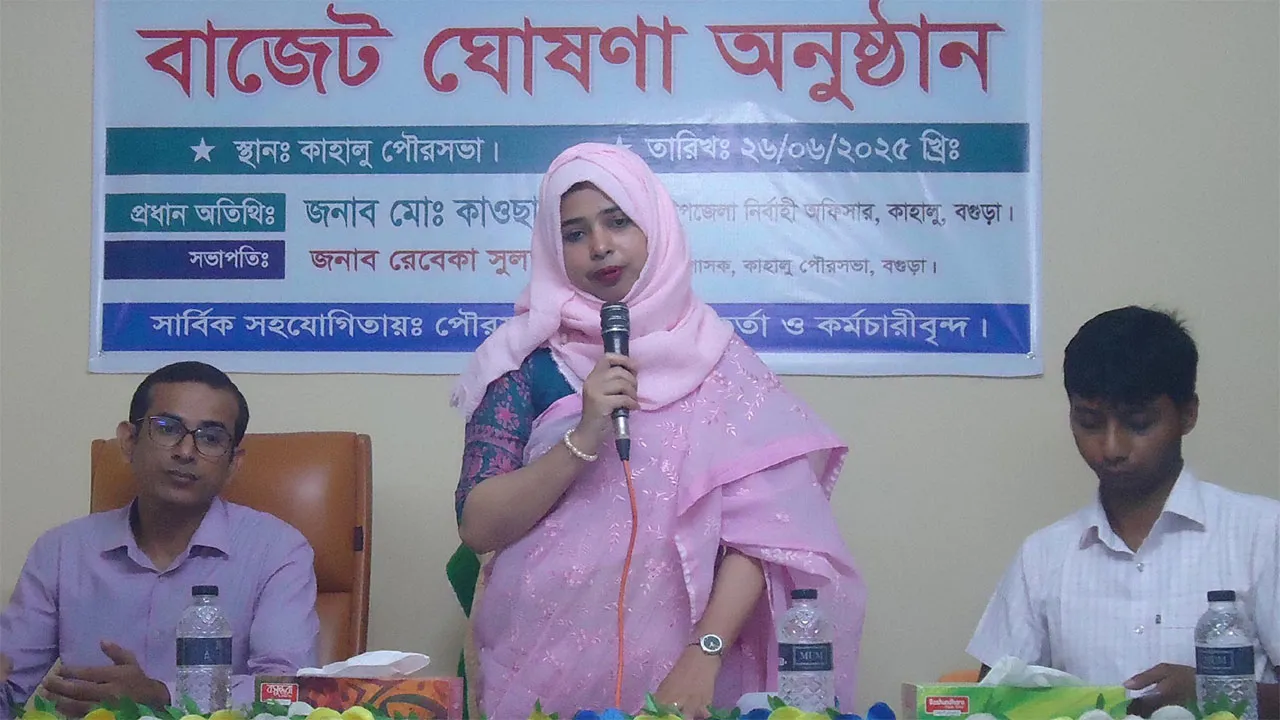 কাহালু পৌরসভার বাজেট ঘোষণা