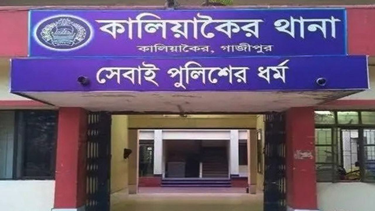 কালিয়াকৈর থানা, গাজীপুর