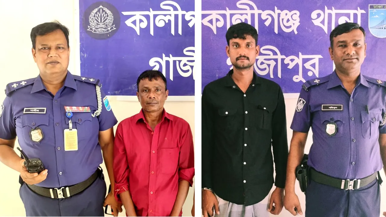কালীগঞ্জ থানার অভিযানে সাজাপ্রাপ্ত আসামিসহ গ্রেফতার ২