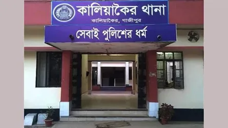 মাদকের ছোবলে বিপর্যস্ত কালীগঞ্জ, মূল হোতারা ধরাছোঁয়ার বাইরে