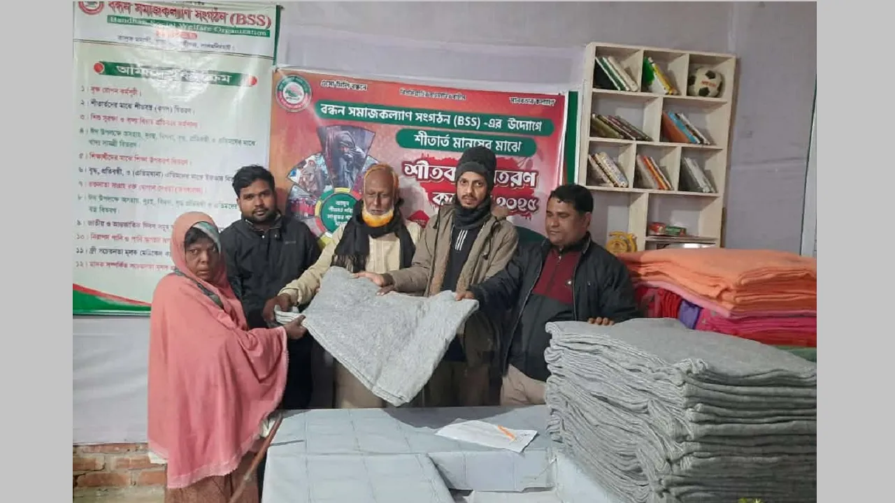 কালীগঞ্জে বন্ধন সমাজকল্যাণ সংগঠনের শীতবস্ত্র বিতরণ