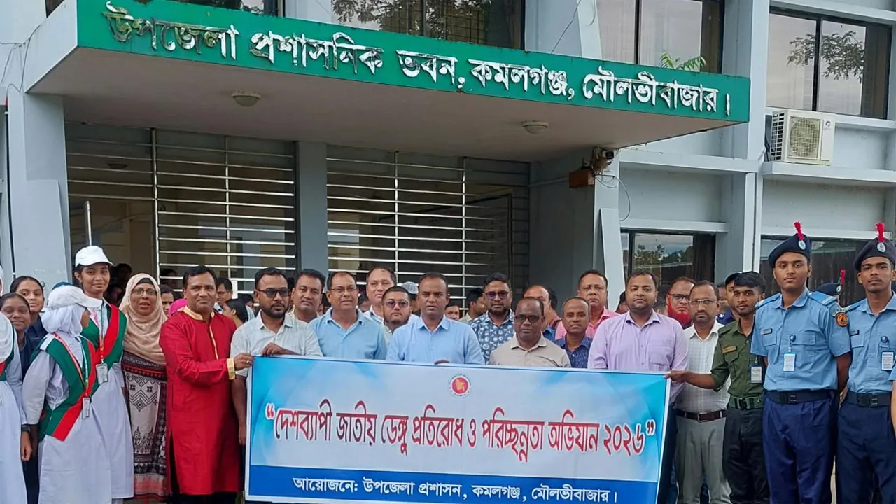 কমলগঞ্জে এডিস মশার প্রজননস্থল ধ্বংসে পরিচ্ছন্নতা কার্যক্রম