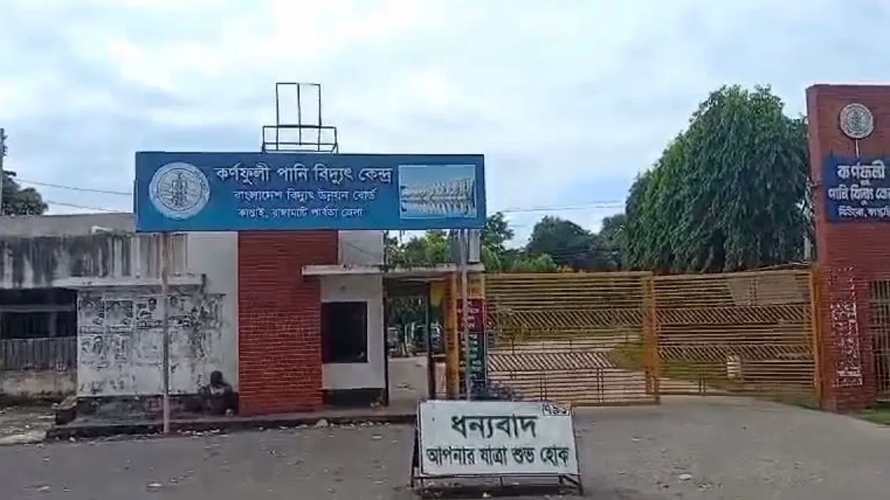 বৃষ্টিতে পানি বাড়ায় কাপ্তাই বিদ্যুৎকেন্দ্রের উৎপাদন বেড়ে ২১২ মেগাওয়াট
