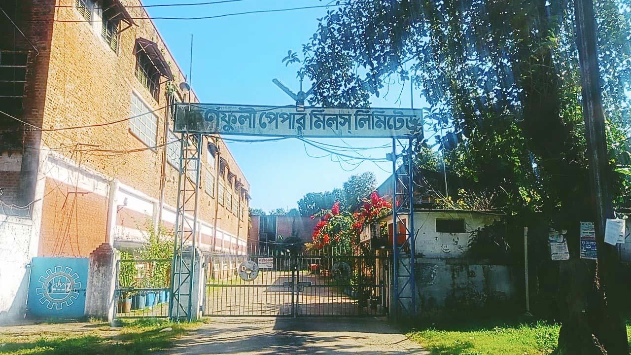Karnafully Paper Mills