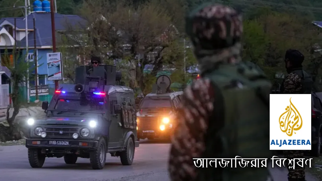 ভারত-পাকিস্তান সম্পর্কে নতুন উত্তেজনার শঙ্কা