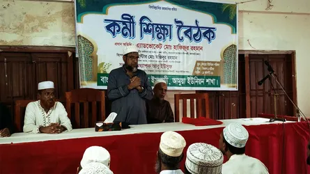আদর্শ বাস্তবায়নে কর্মীদের ঐক্যবদ্ধ হয়ে কাজ করার আহ্বান