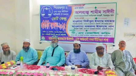 আল্লামা সাঈদী হত্যার বিচার বাংলার মাটিতেই হবে