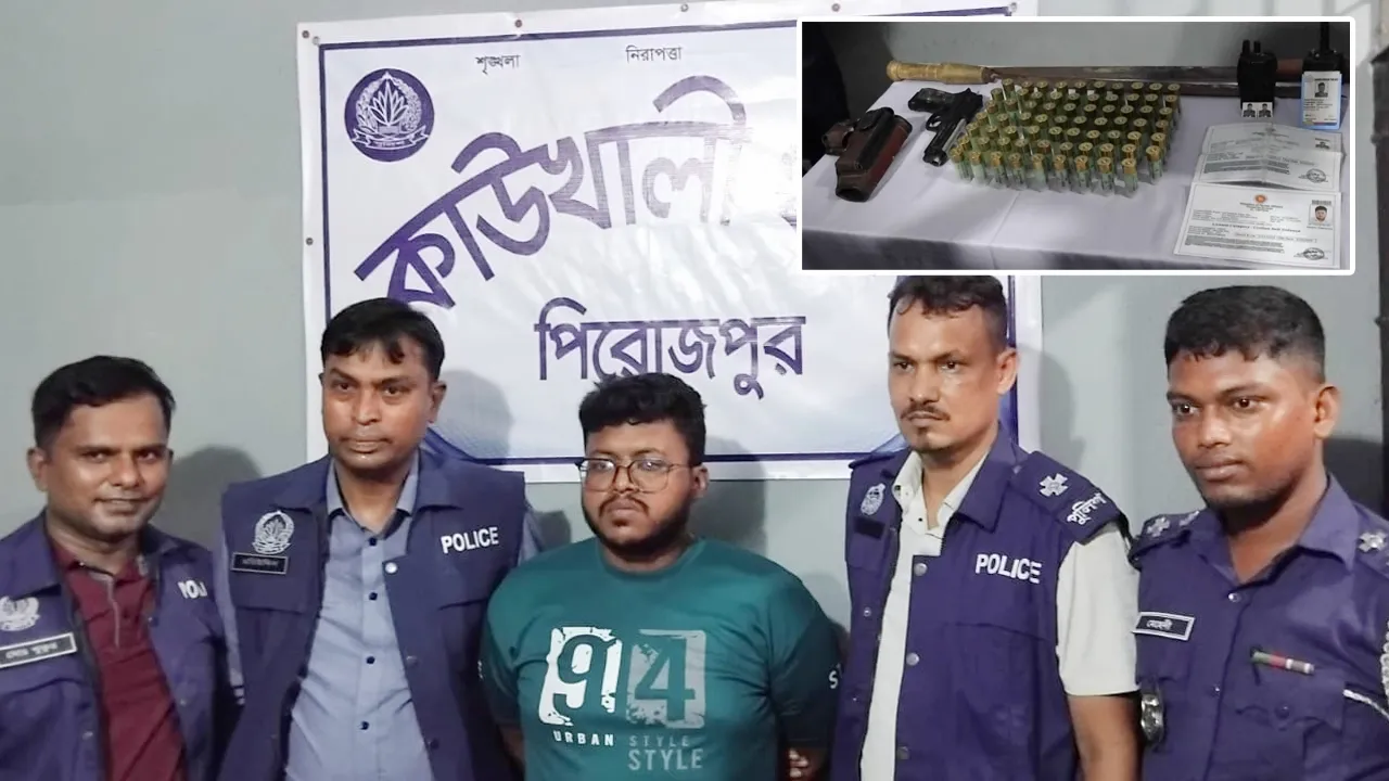 কাউখালীতে কার্তুজ, ওয়াকিটকি ও পুলিশের আইডিসহ যুবক গ্রেফতার