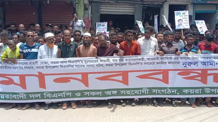 কয়রায় বিএনপি নেতা বাবুলের বহিষ্কারাদেশ প্রত্যাহারের দাবিতে নেতাকর্মীদের মানববন্ধন