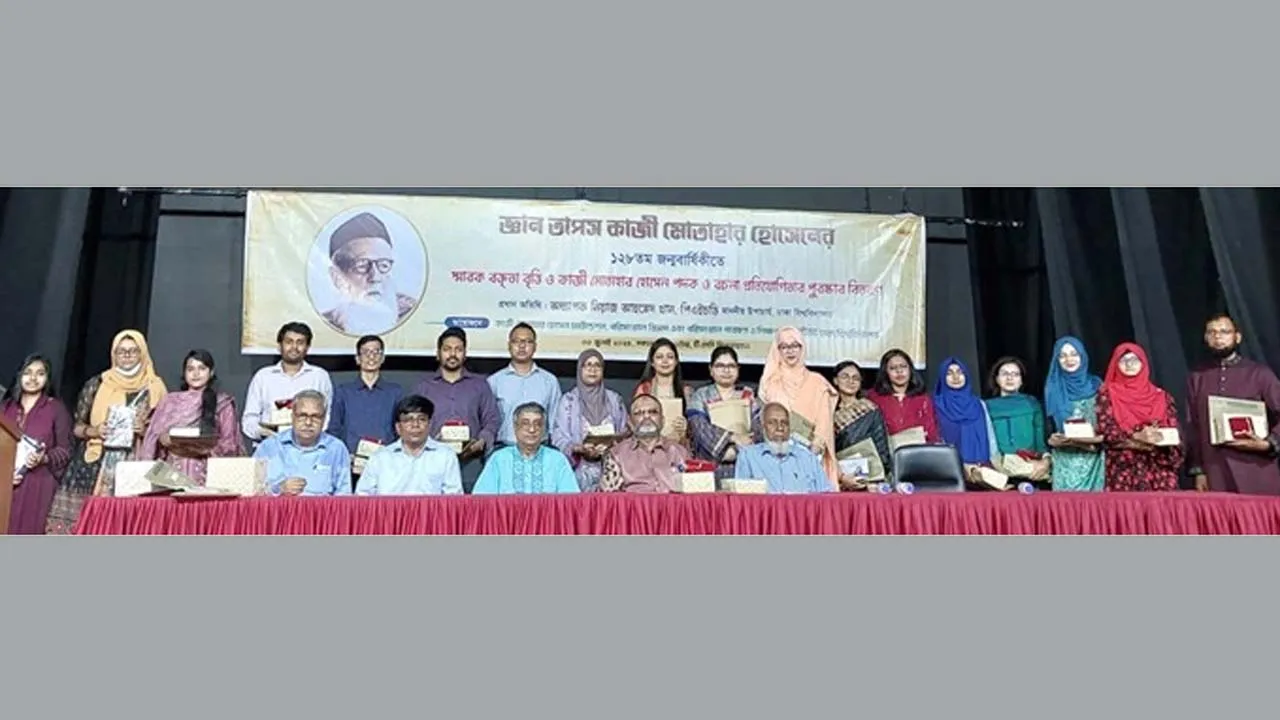কাজী মোতাহার হোসেনের ১২৮তম জন্মবার্ষিকী পালিত