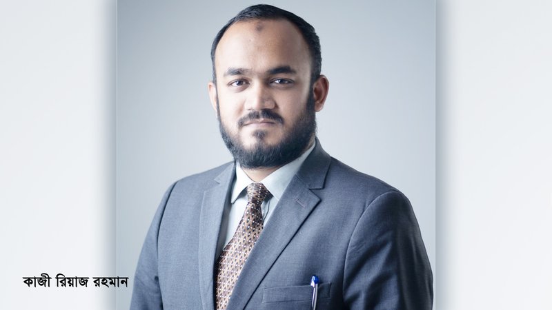 কাজী রিয়াজ রহমানে