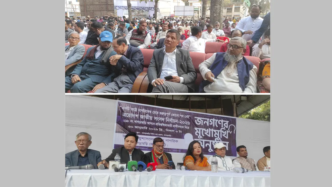 খাগড়াছড়িতে এক মঞ্চে ১০ প্রতিদ্বন্দ্বী প্রার্থী