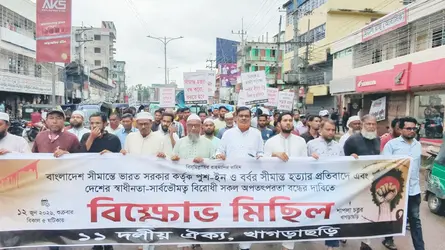 সীমান্ত হত্যা ও পুশইনের প্রতিবাদে খাগড়াছড়িতে বিক্ষোভ