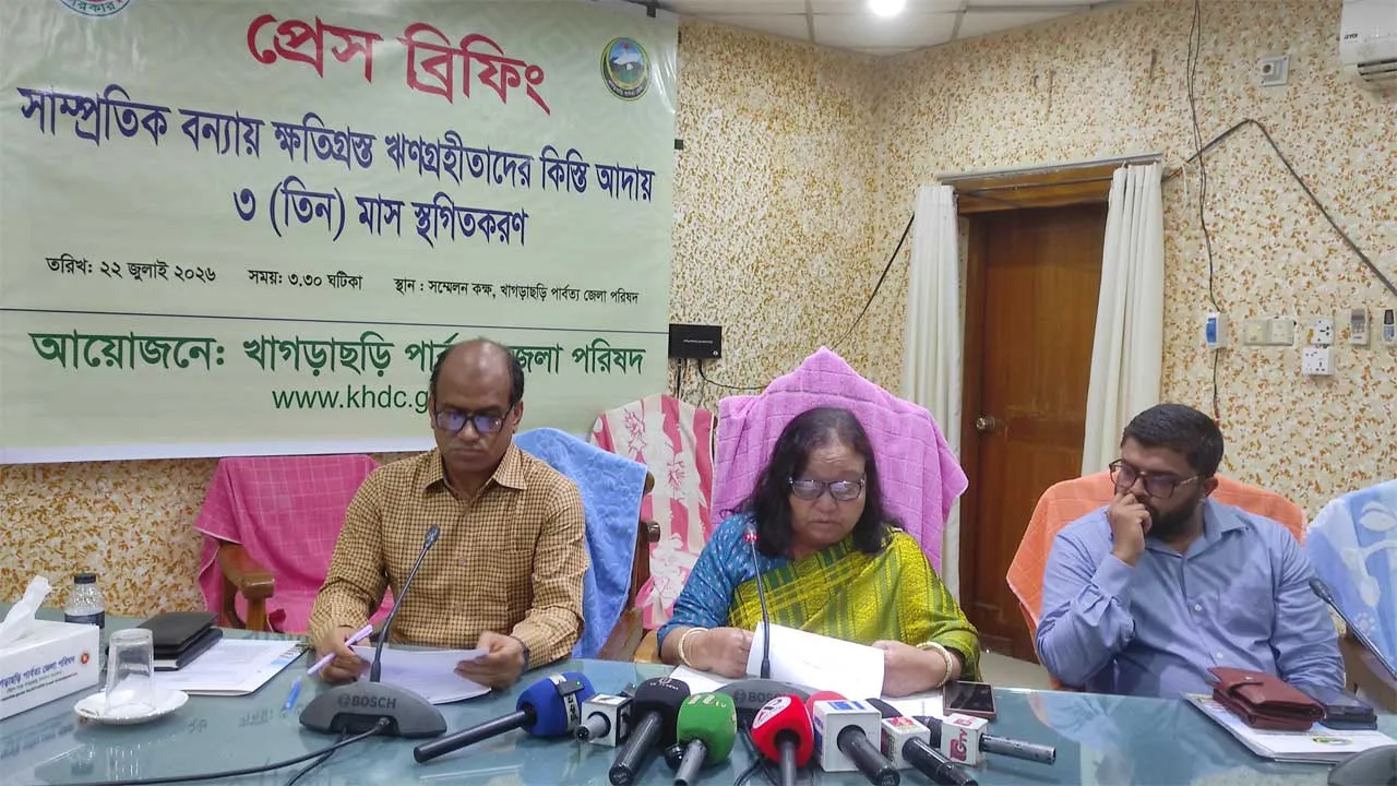খাগড়াছড়িতে তিনমাস এনজিও ঋণের কিস্তি আদায় স্থগিত