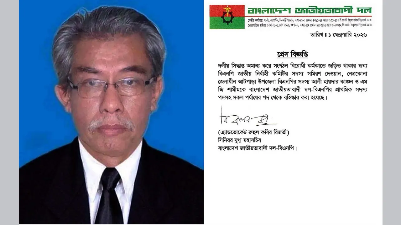 খাগড়াছড়ি আসনের স্বতন্ত্র প্রার্থী সমীরণ দেওয়ান বিএনপি থেকে বহিষ্কার