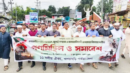 জুলাই অভ্যুত্থানের দ্বিতীয় বর্ষপূর্তিতে খাগড়াছড়িতে ১১ দলীয় ঐক্যের গণমিছিল