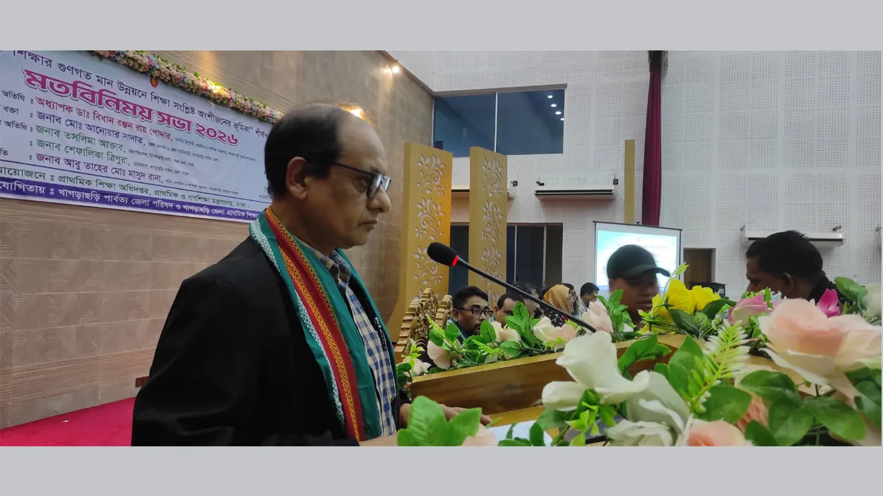 পার্বত্য অঞ্চলের প্রাথমিক শিক্ষার সমস্যা সমাধানে আবাসিক স্কুল গড়তে হবে