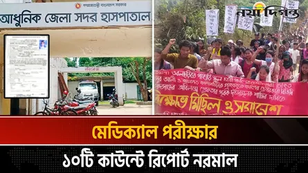 খাগড়াছড়ির সেই মারমা কিশোরীর স্বাস্থ্য পরীক্ষায় ধর্ষণের আলামত মেলেনি