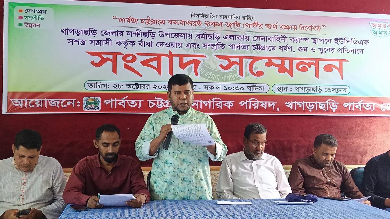 ইউপিডিএফ সন্ত্রাসীরা পাহাড়কে অস্থিতিশীল করার পাঁয়তারা চালাচ্ছে