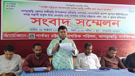 ইউপিডিএফ সন্ত্রাসীরা পাহাড়কে অস্থিতিশীল করার পাঁয়তারা চালাচ্ছে