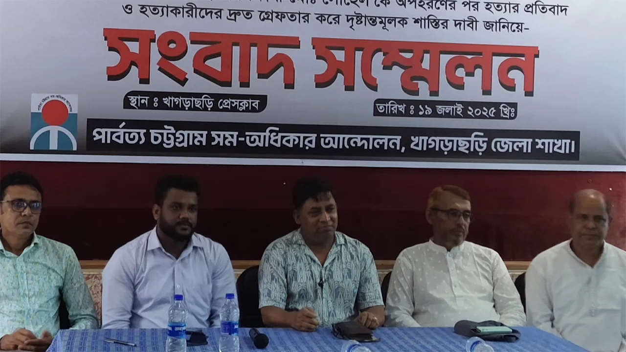 খাগড়াছড়িতে মাদরাসাছাত্র হত্যা আড়াল করতেই ত্রিপুরা মেয়েকে গণধর্ষণের অভিযোগ
