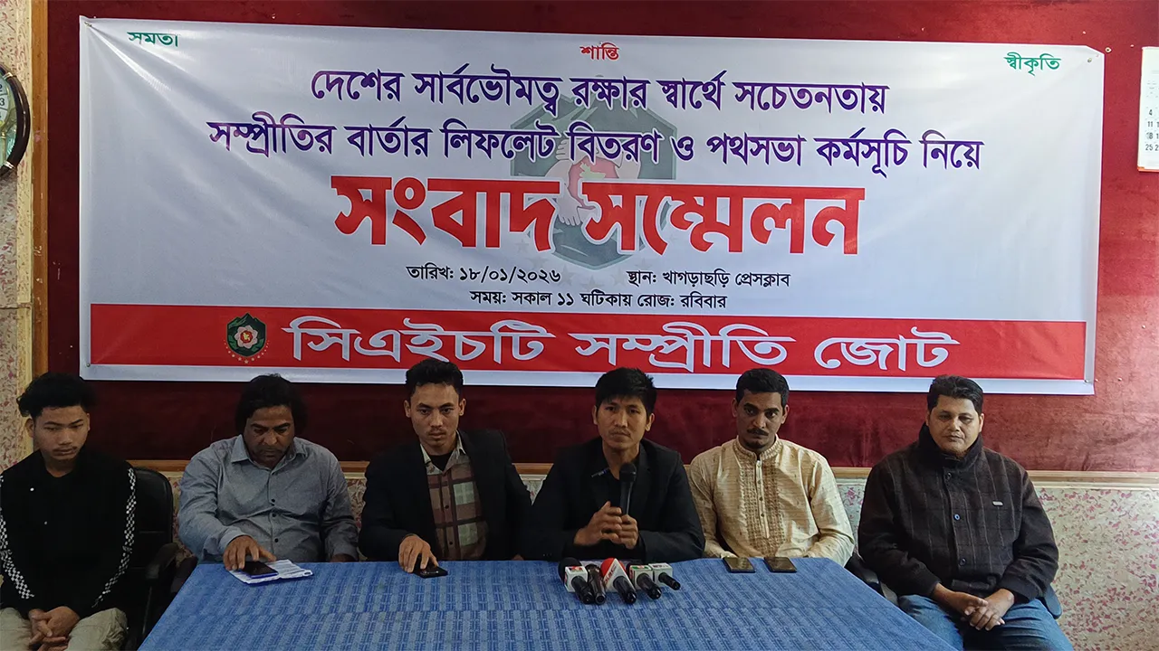 ‘বিচ্ছিন্নতাবাদীরা পাহাড়ে বড় ধরনের জাতিগত দাঙ্গা সৃষ্টির পাঁয়তারা করছে’