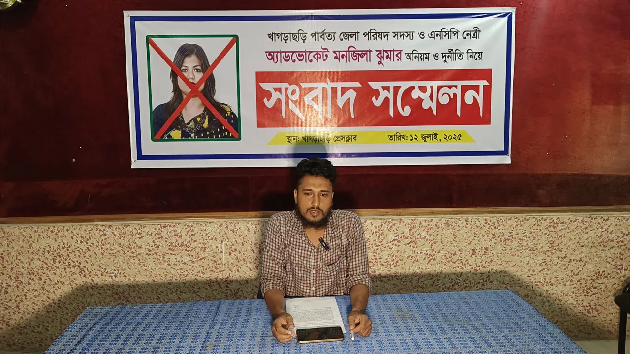 খাগড়াছড়ি জেলা পরিষদ সদস্য ও এনসিপি নেত্রীর বিরুদ্ধে দুর্নীতির অভিযোগ