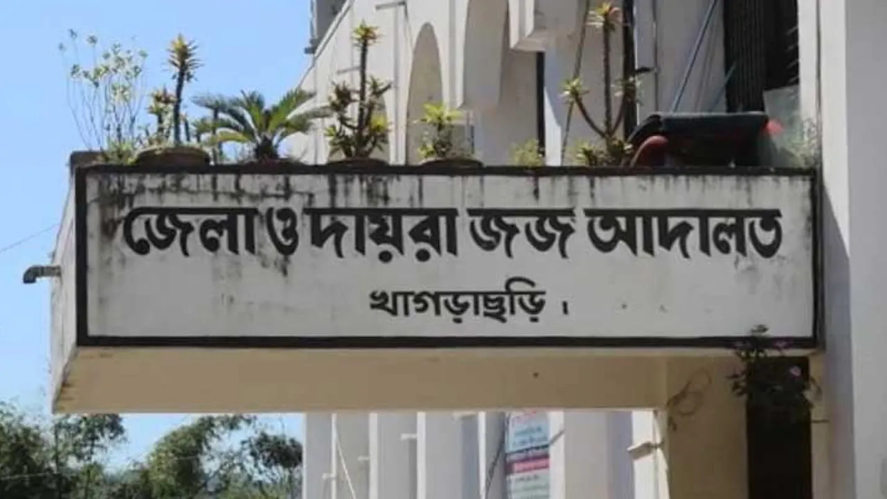 খাগড়াছড়িতে স্কুলছাত্রী ধর্ষণ মামলায় আসামির যাবজ্জীবন কারাদণ্ড