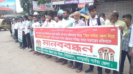 পার্বত্য চুক্তি বাতিলসহ ইউপিডিএফ নিষিদ্ধের দাবি