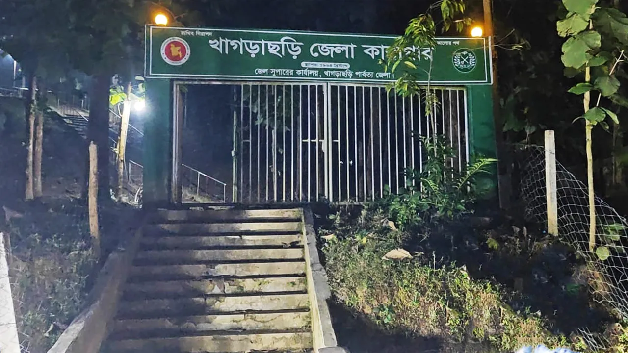 খাগড়াছড়ি জেলা কারাগার থেকে দুই হাজতির পলায়ন, একজন আটক
