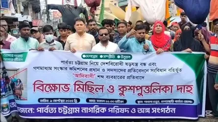 পার্বত্য চট্টগ্রামকে নিয়ে একটি মহল নতুন ষড়যন্ত্রে মেতে উঠেছে