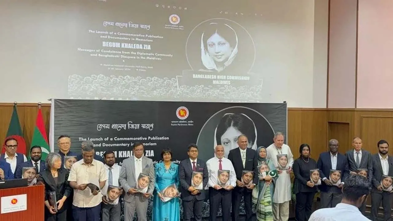 মালদ্বীপে খালেদা জিয়ার স্মরণে ‘প্রামাণ্যচিত্র’ ও ‘স্মারক প্রকাশনা উন্মোচন’