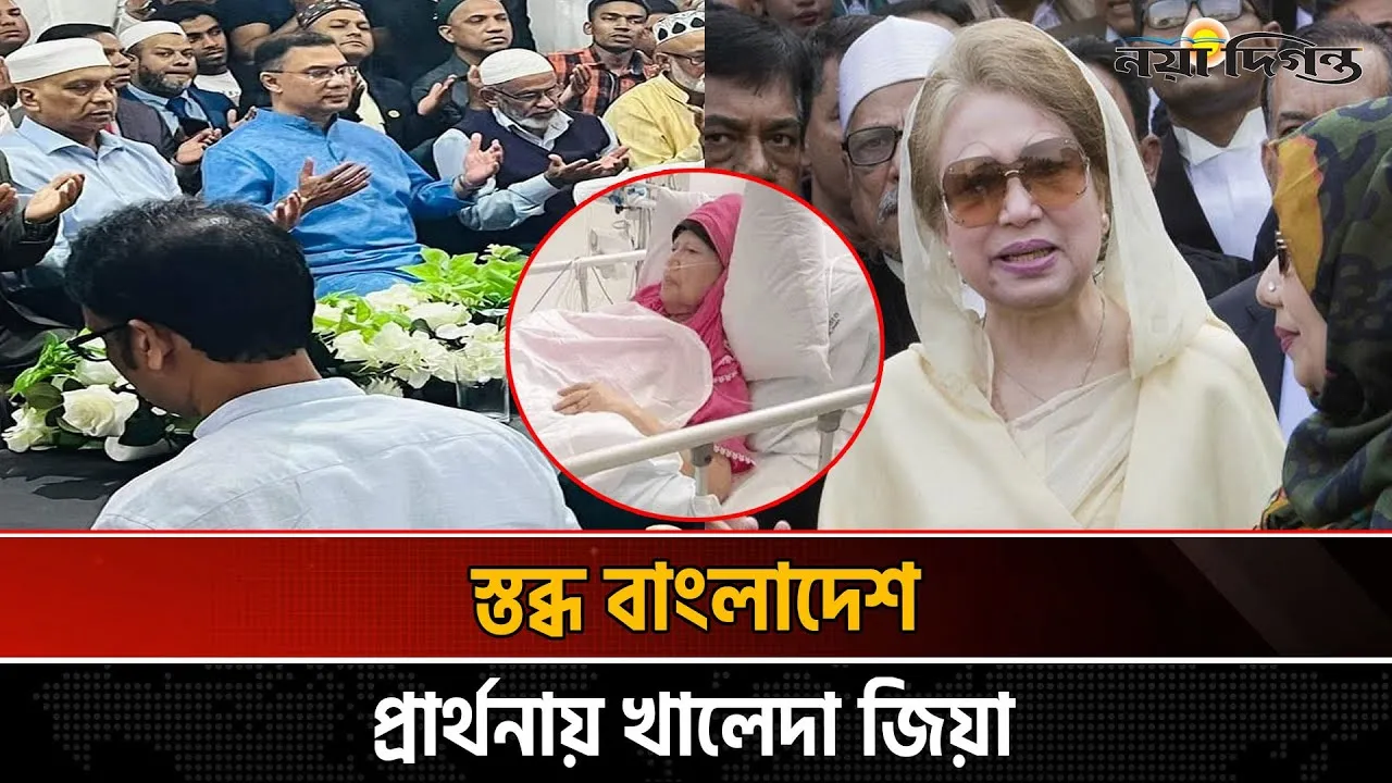 খালেদা জিয়া- কেবল নেত্রী, নাকি ইতিহাস