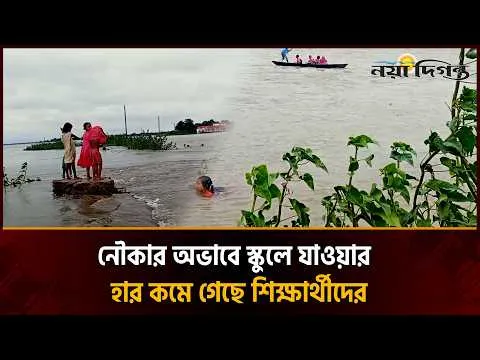 খালিয়াজুরীতে সাঁতরে বাড়ি ফিরছে শিক্ষার্থীরা