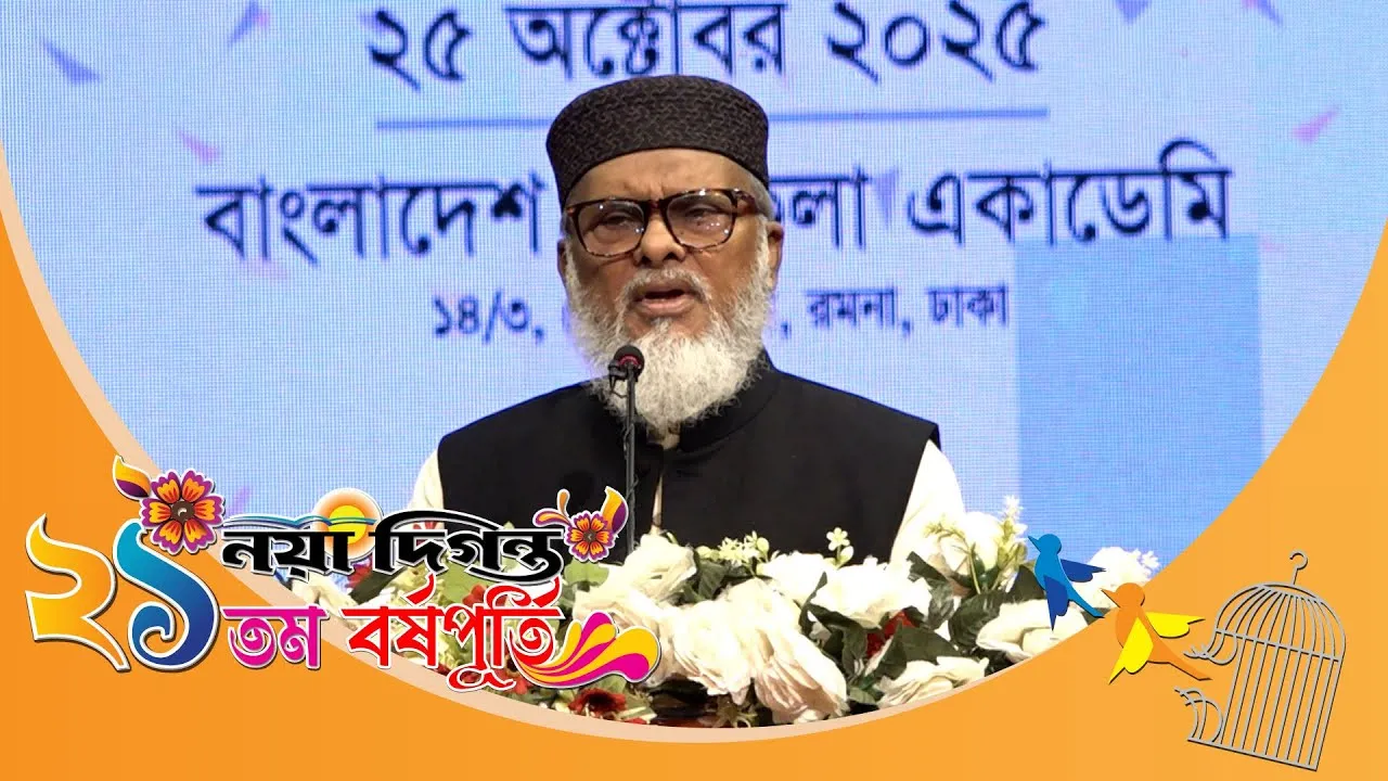 প্রতিষ্ঠার প্রথম দিন থেকে নয়া দিগন্ত দায়িত্বশীলতার পরিচয় দিয়ে আসছে