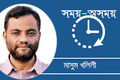 মাসুম খলিলী